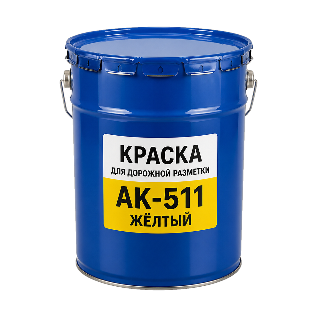 Краска для дорожной разметки АК-511 жёлтый